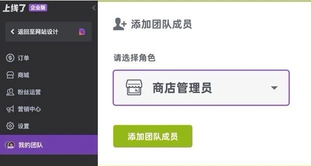 商店管理员 商店管理员